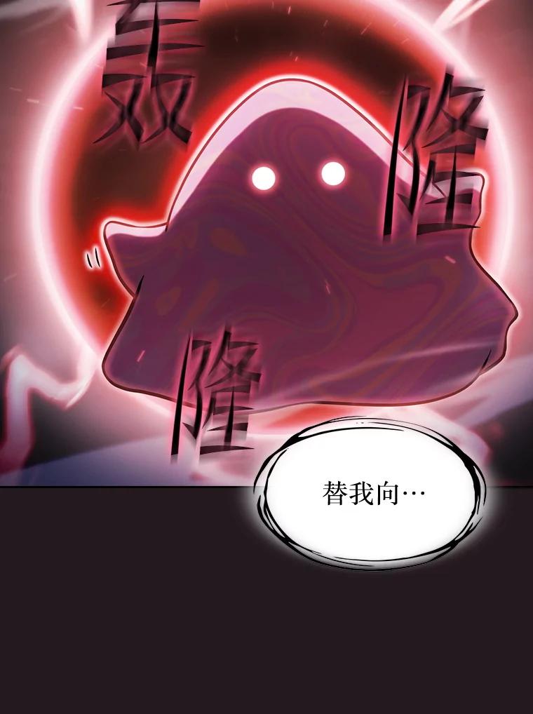《从地狱归来的圣座》157.S级地下城 第14页