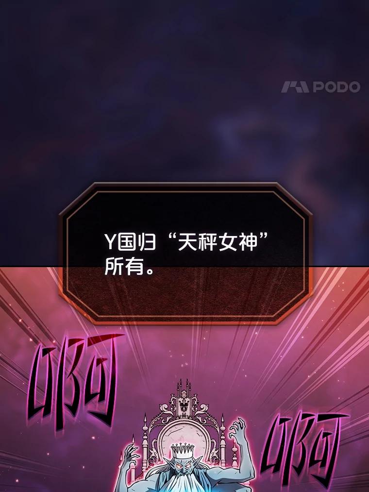 《从地狱归来的圣座》157.S级地下城 第4页