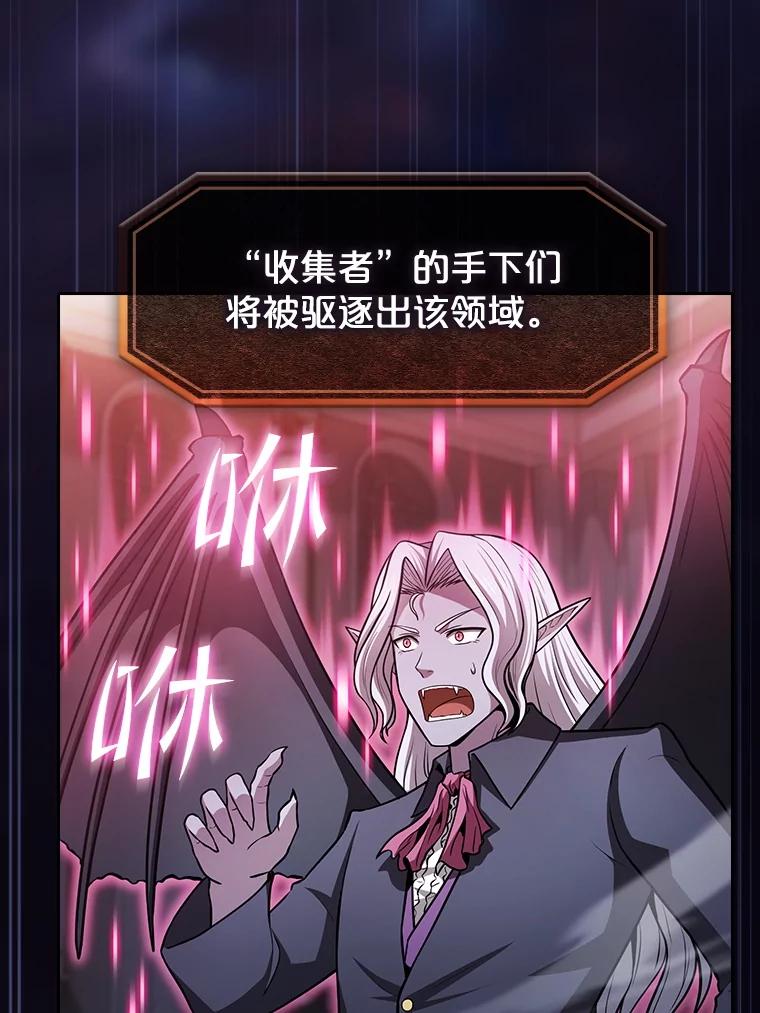 《从地狱归来的圣座》157.S级地下城 第6页