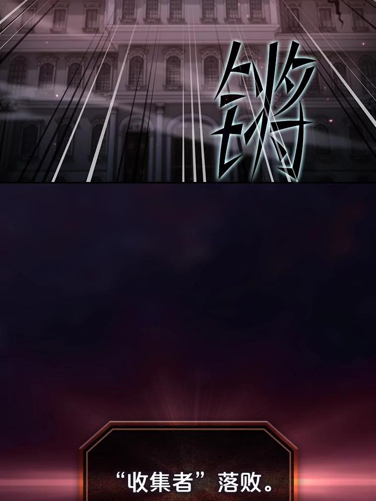 《从地狱归来的圣座》157.S级地下城 第2页