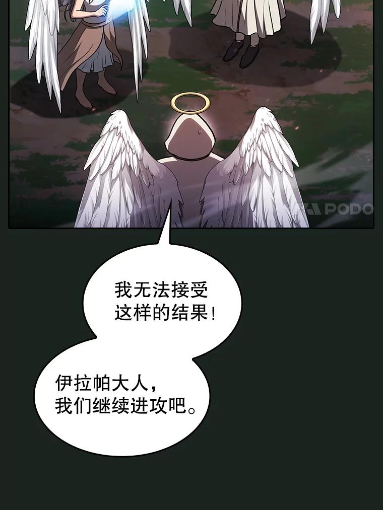 《从地狱归来的圣座》157.S级地下城 第23页