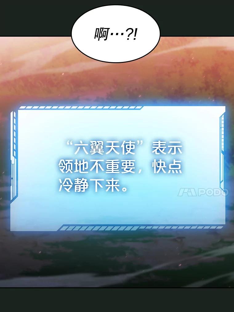 《从地狱归来的圣座》157.S级地下城 第26页