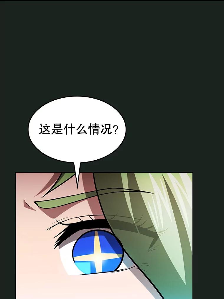 《从地狱归来的圣座》157.S级地下城 第19页