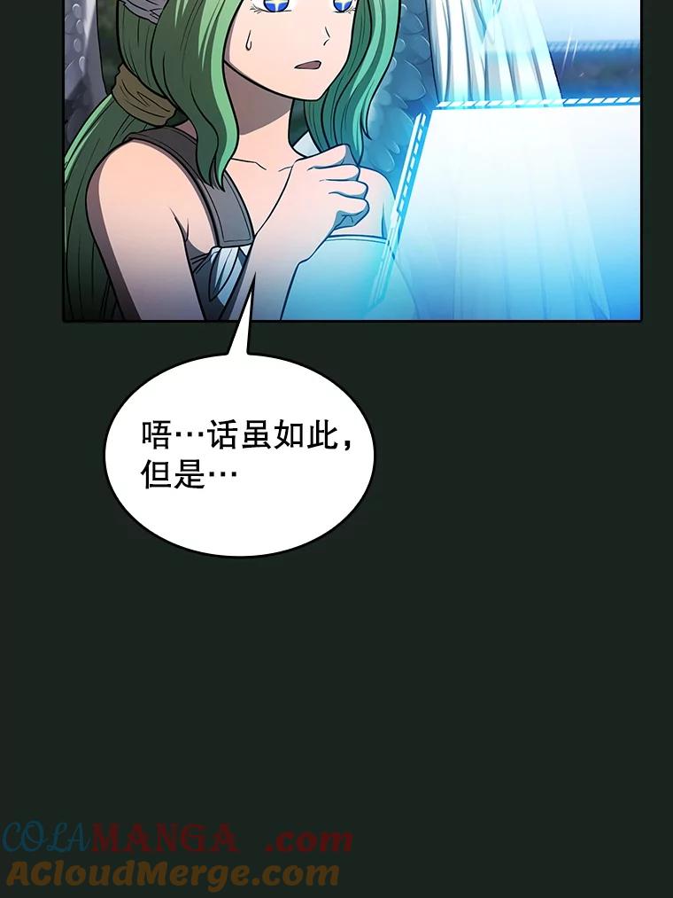 《从地狱归来的圣座》157.S级地下城 第25页