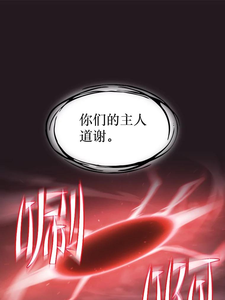 《从地狱归来的圣座》157.S级地下城 第15页