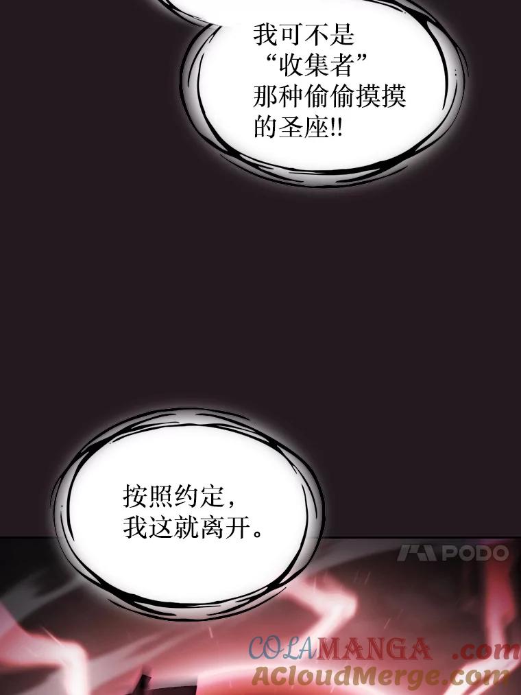 《从地狱归来的圣座》157.S级地下城 第13页