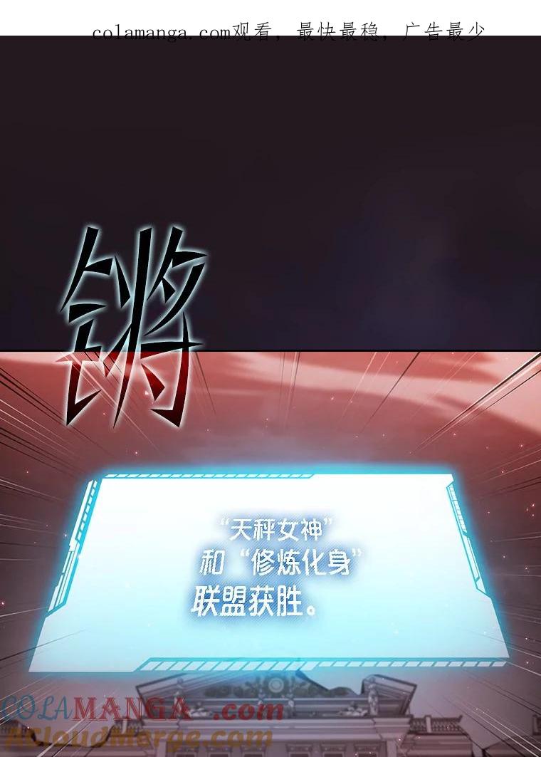 《从地狱归来的圣座》157.S级地下城 第1页