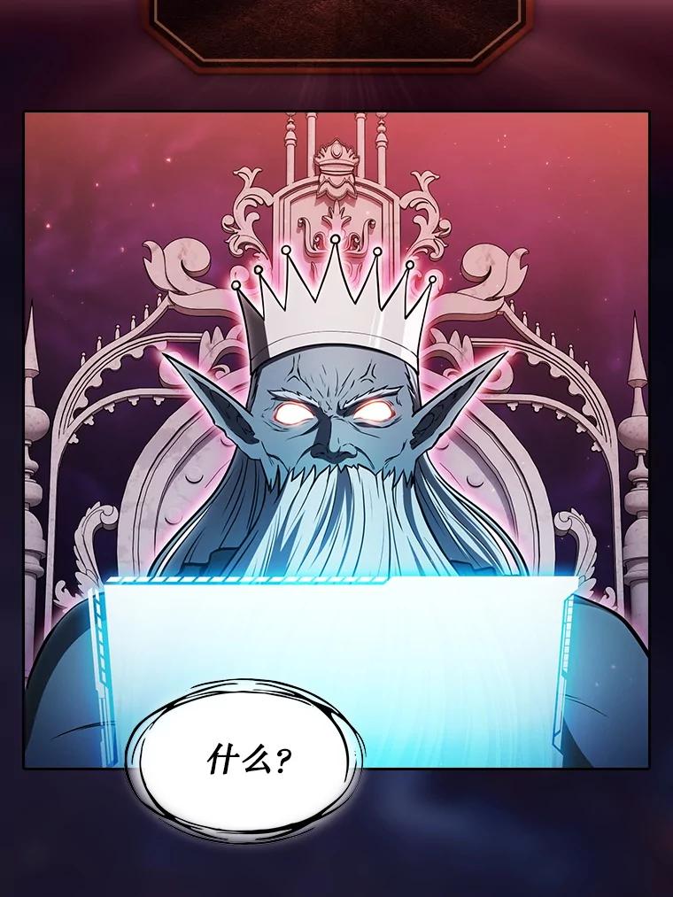 《从地狱归来的圣座》157.S级地下城 第3页