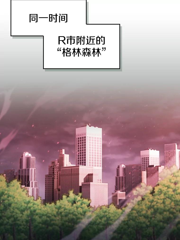 《从地狱归来的圣座》157.S级地下城 第18页