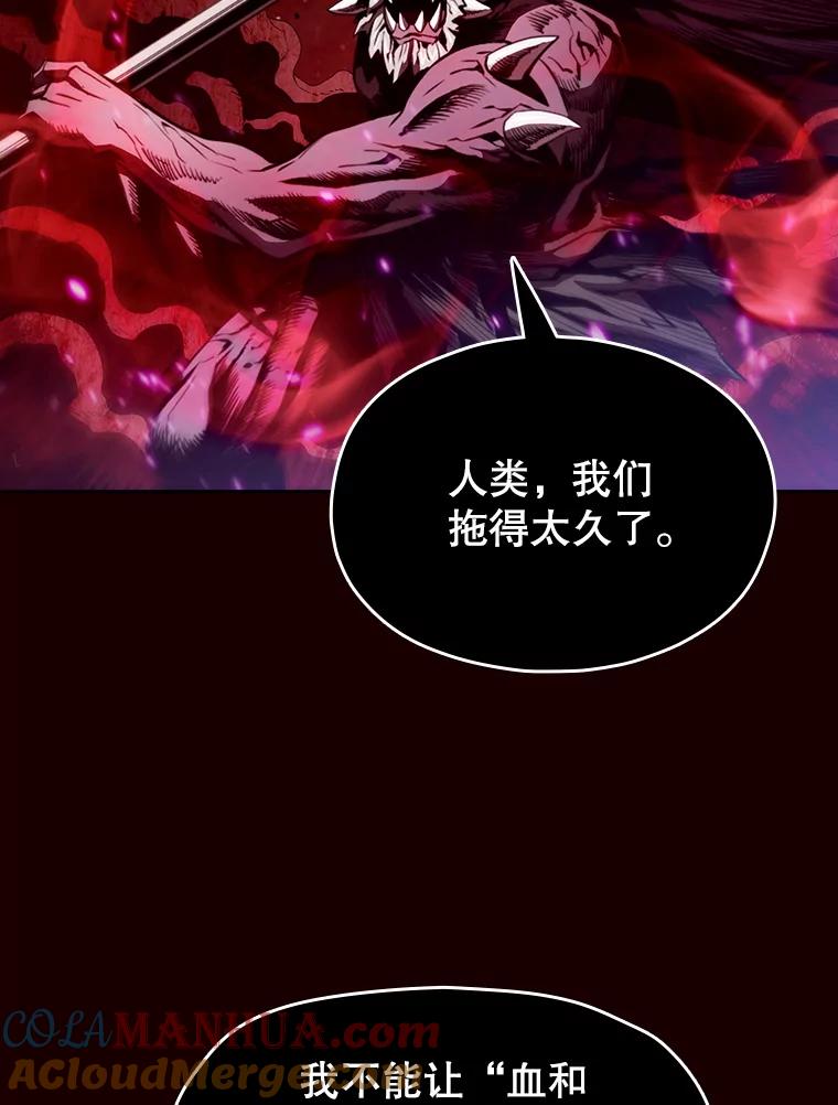 《从地狱归来的圣座》14.决斗2 第29页