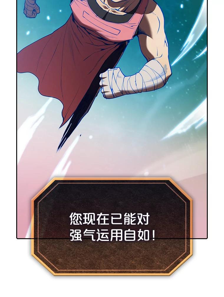 《从地狱归来的圣座》14.决斗2 第112页