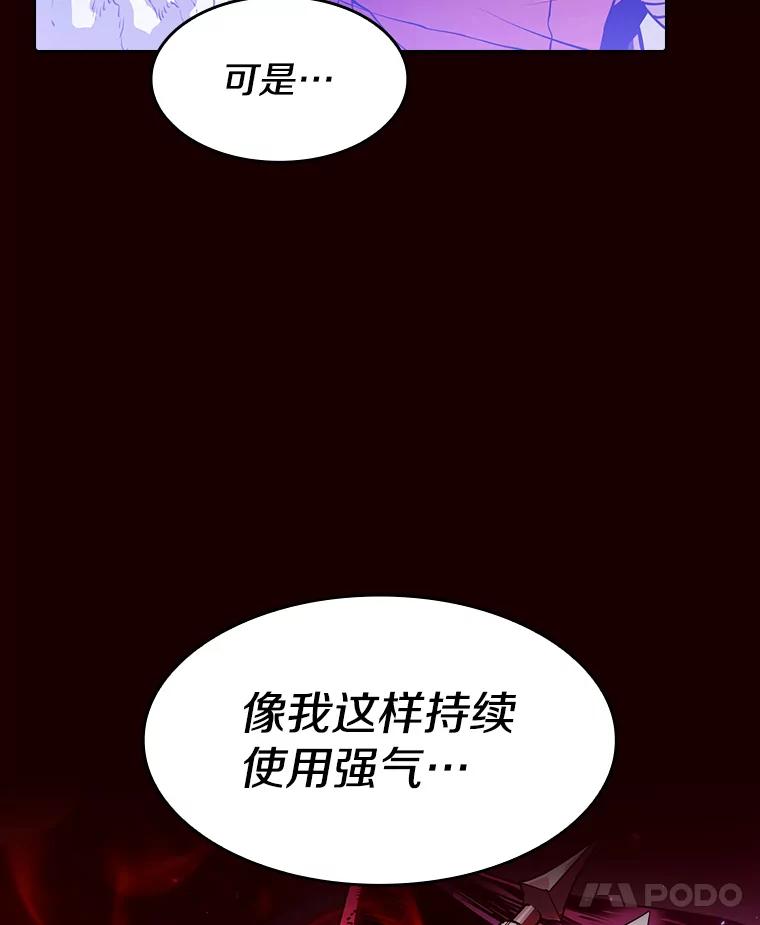《从地狱归来的圣座》14.决斗2 第8页