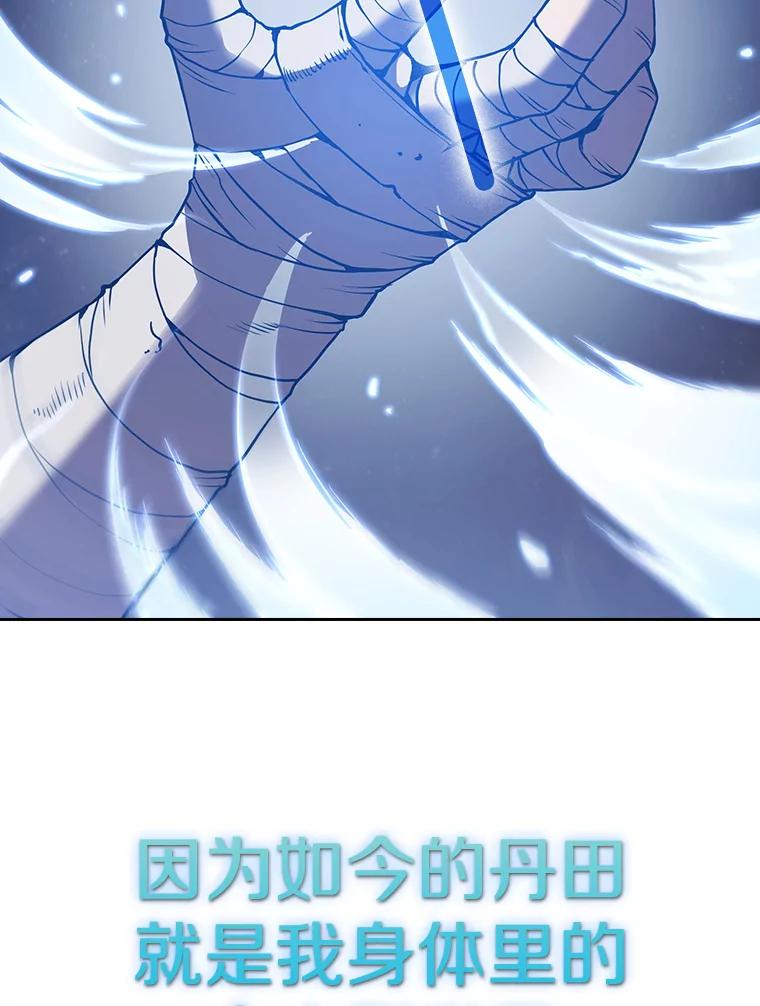 《从地狱归来的圣座》14.决斗2 第107页