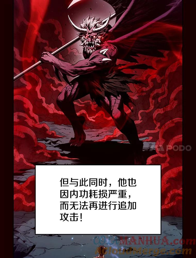 《从地狱归来的圣座》14.决斗2 第25页
