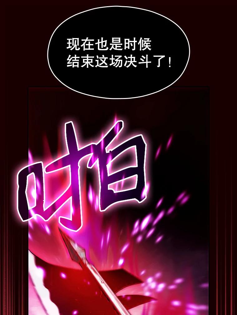《从地狱归来的圣座》14.决斗2 第31页