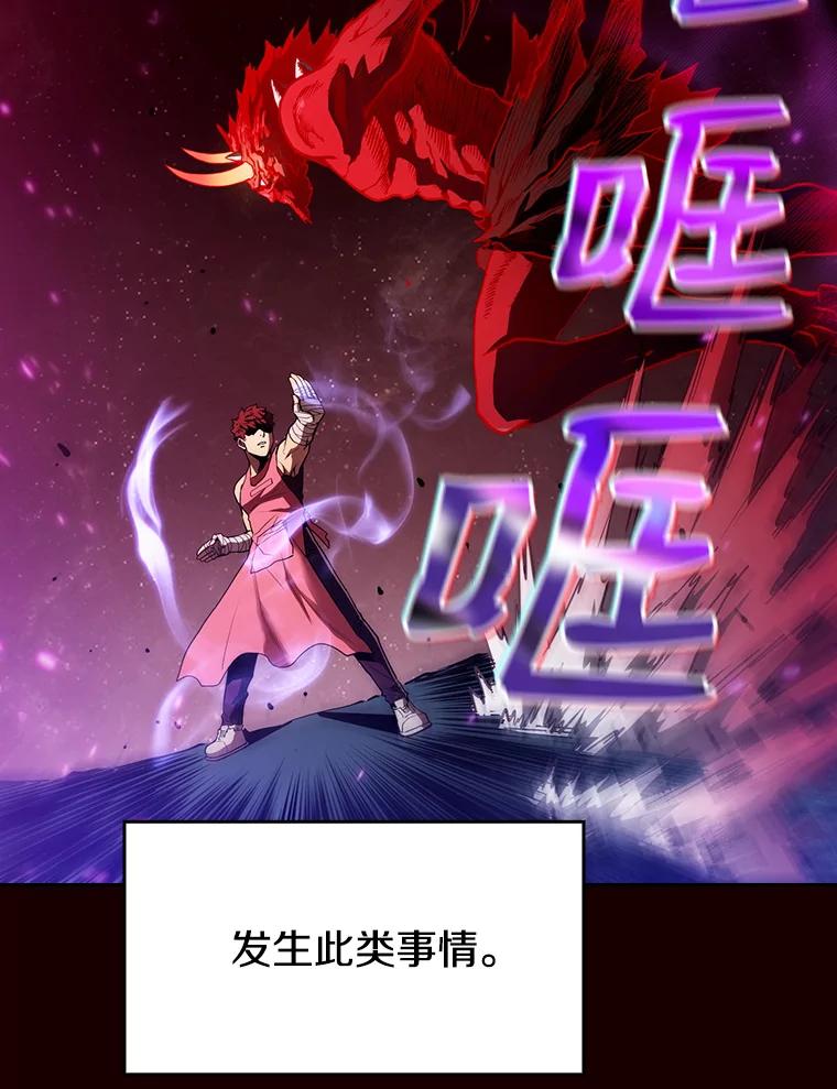 《从地狱归来的圣座》14.决斗2 第92页