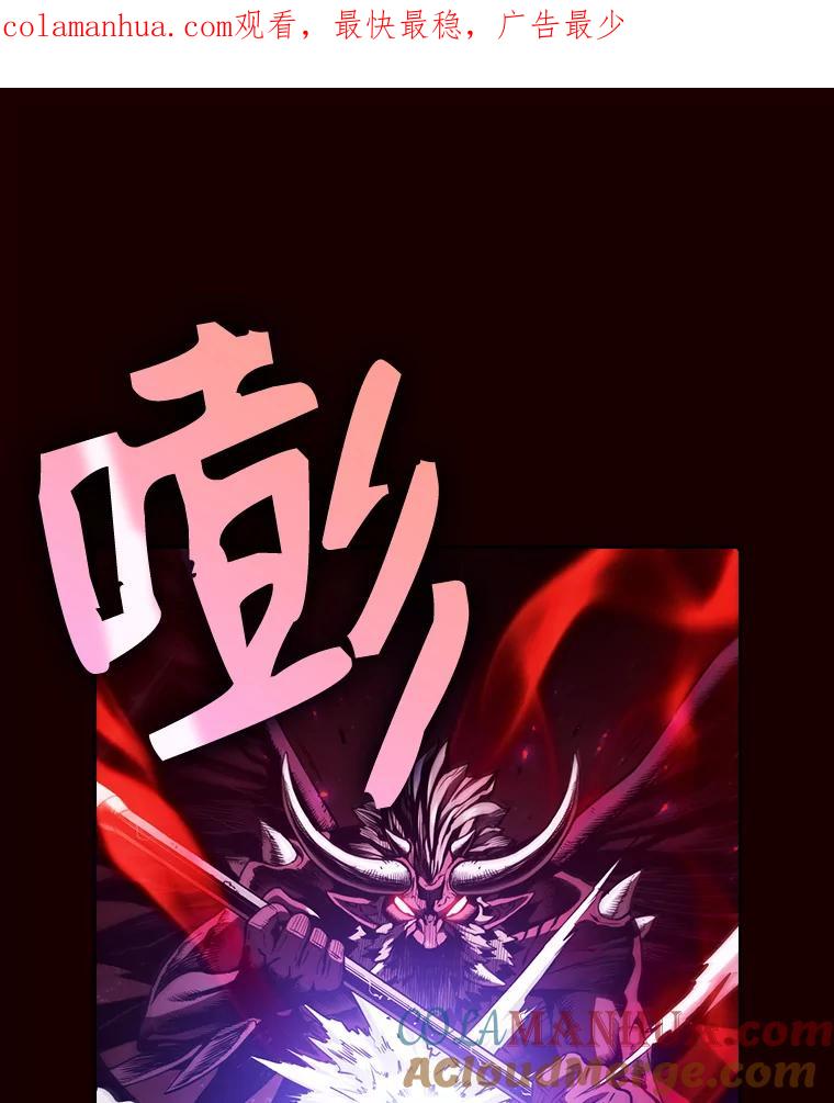 《从地狱归来的圣座》14.决斗2 第1页