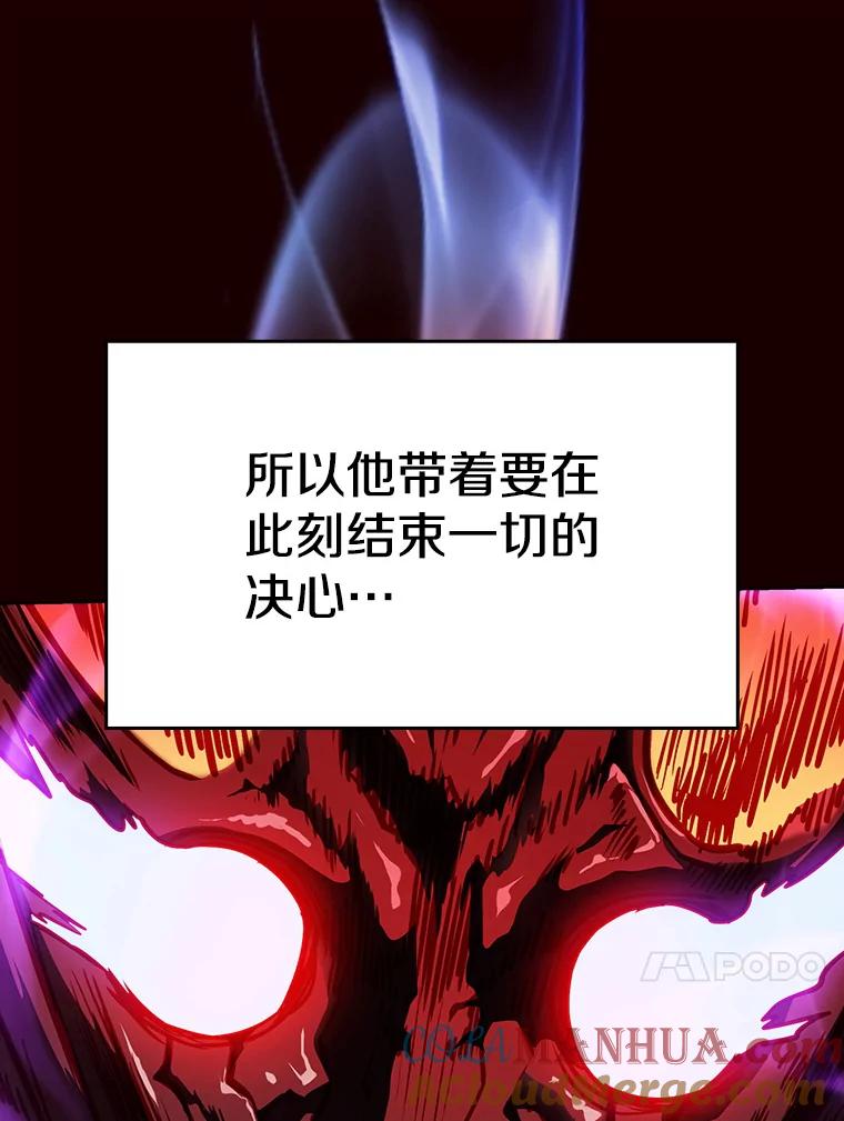 《从地狱归来的圣座》14.决斗2 第73页