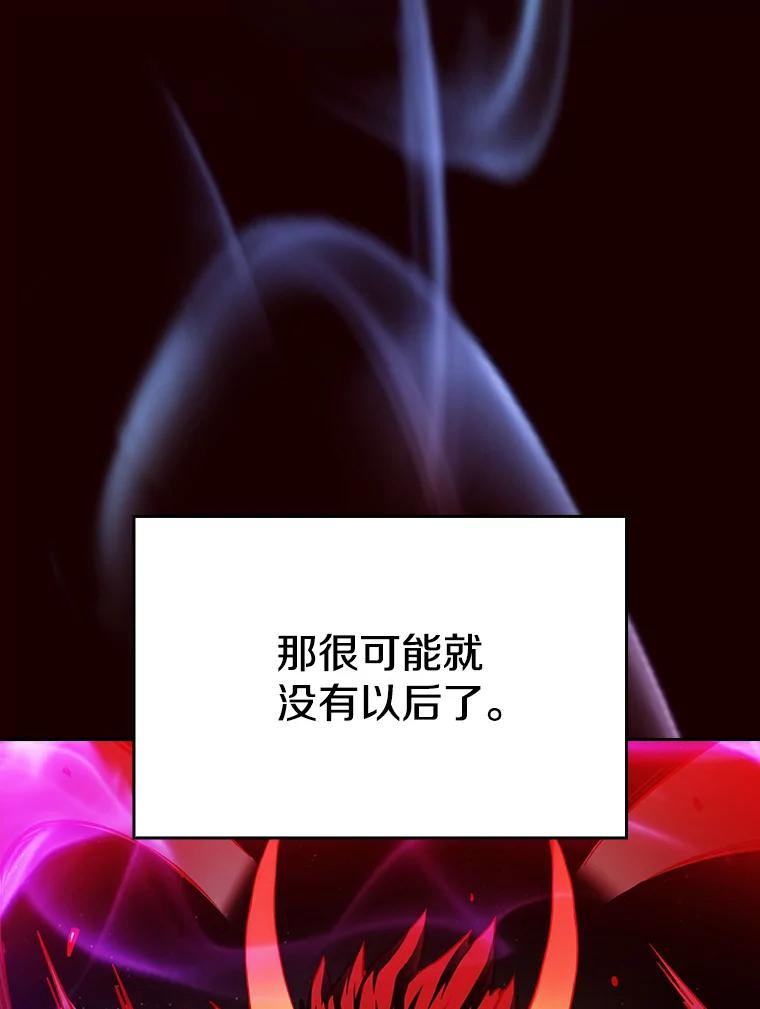 《从地狱归来的圣座》14.决斗2 第71页