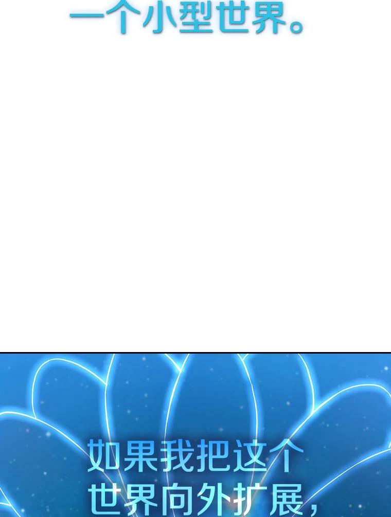 《从地狱归来的圣座》14.决斗2 第108页