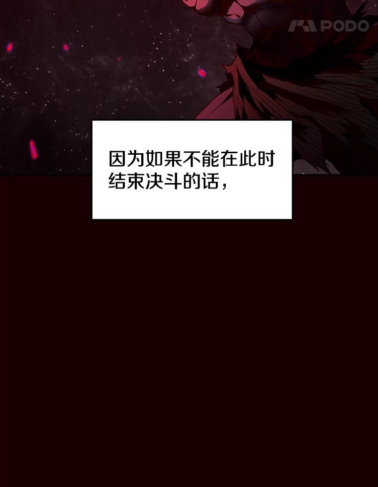 《从地狱归来的圣座》14.决斗2 第87页