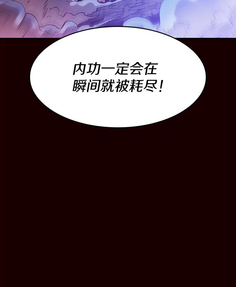 《从地狱归来的圣座》14.决斗2 第10页