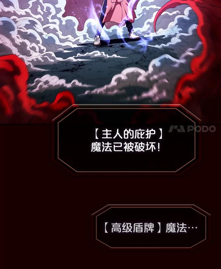 《从地狱归来的圣座》14.决斗2 第4页