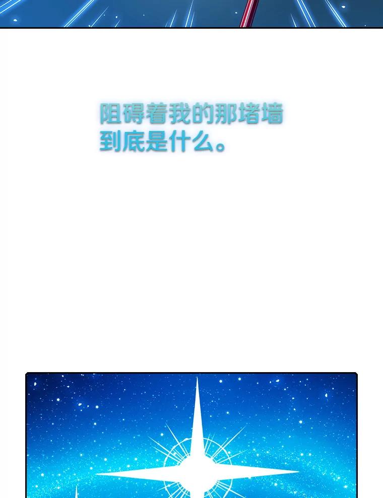 《从地狱归来的圣座》14.决斗2 第104页