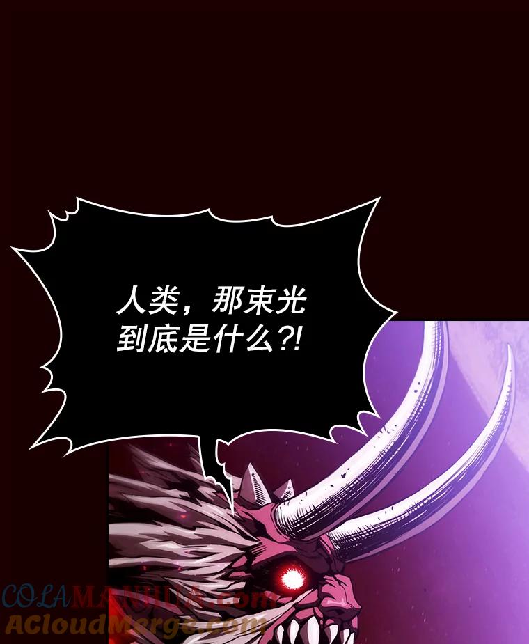 《从地狱归来的圣座》14.决斗2 第5页