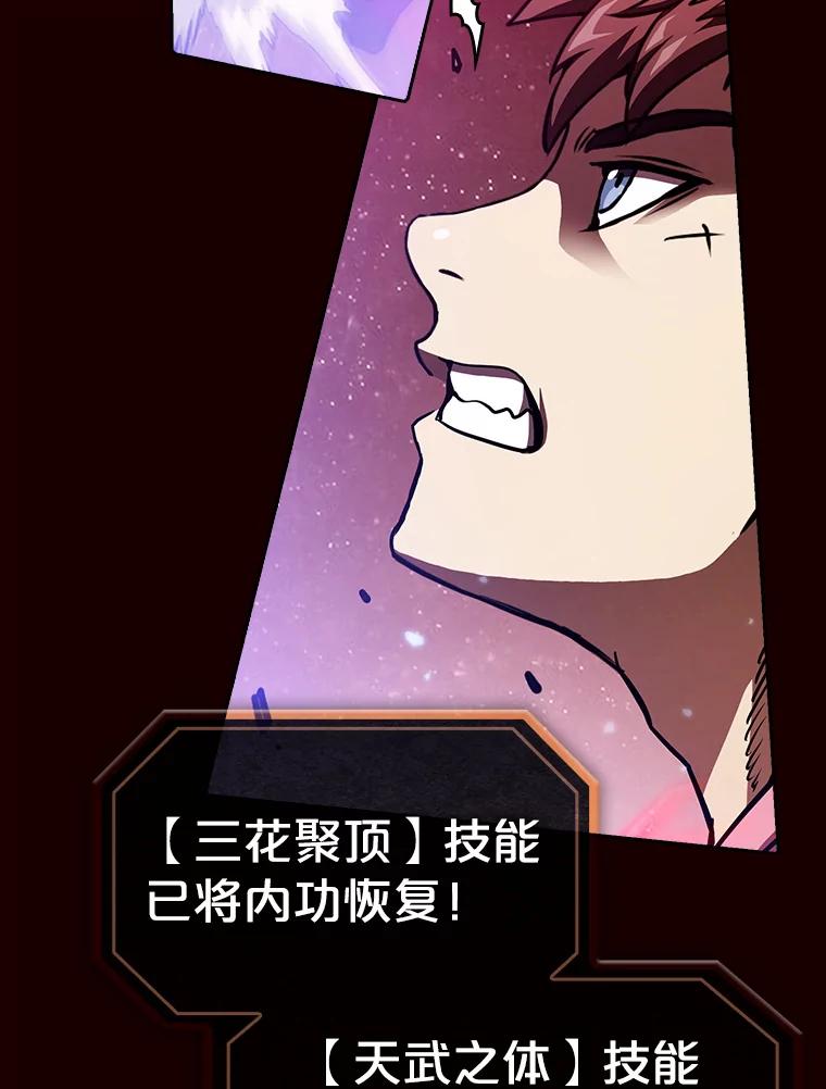《从地狱归来的圣座》14.决斗2 第23页