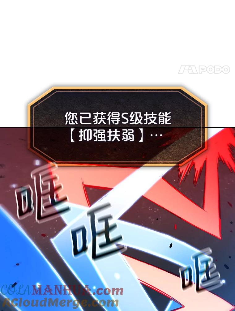 《从地狱归来的圣座》14.决斗2 第113页
