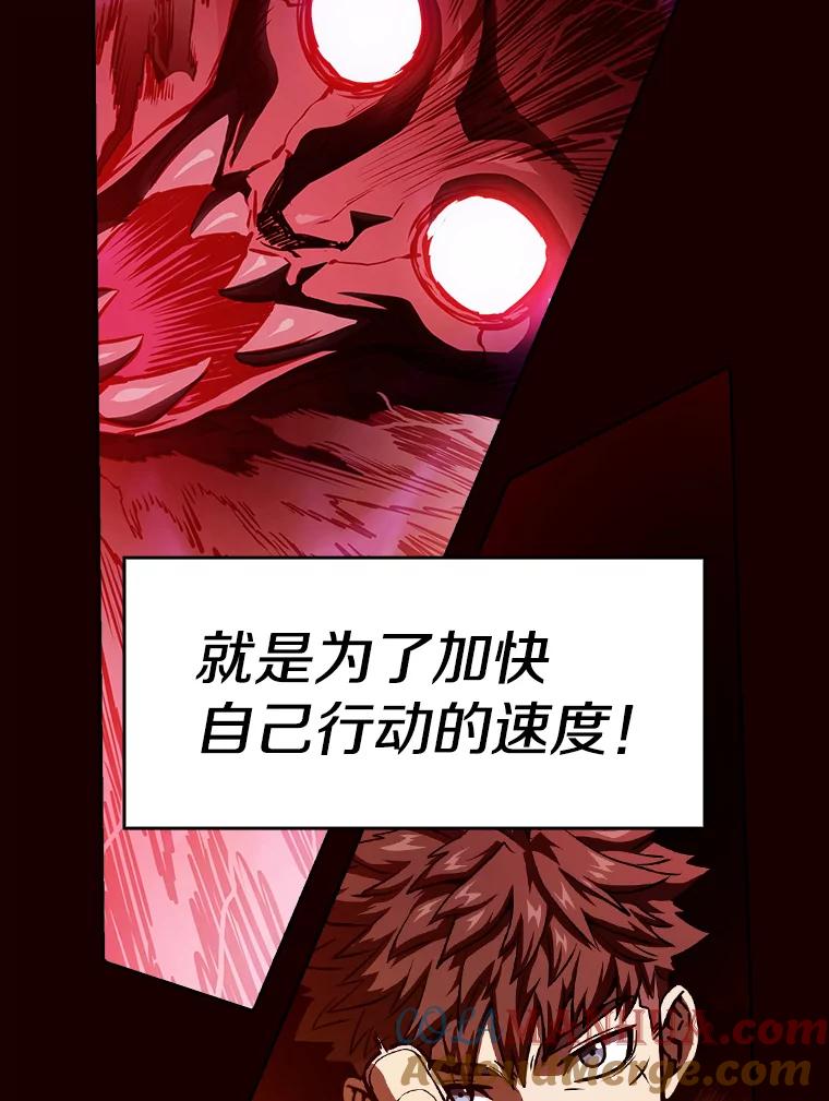 《从地狱归来的圣座》14.决斗2 第49页
