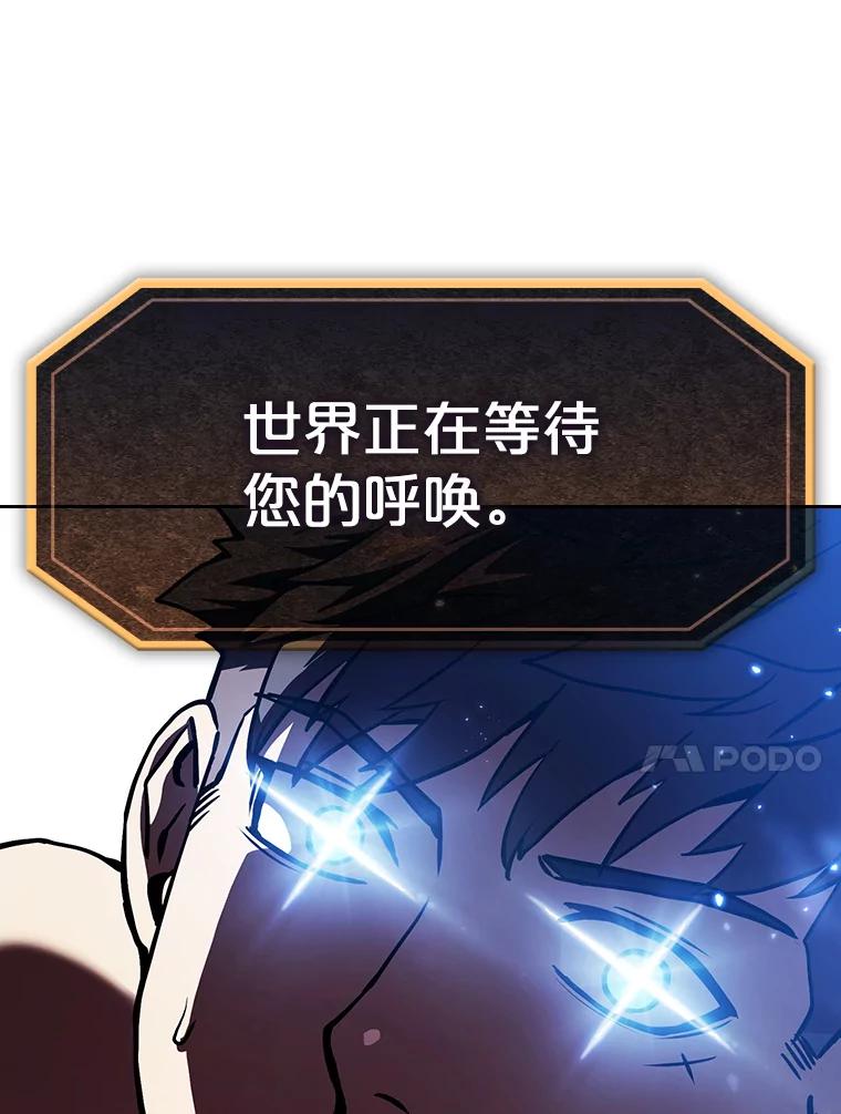 《从地狱归来的圣座》14.决斗2 第119页