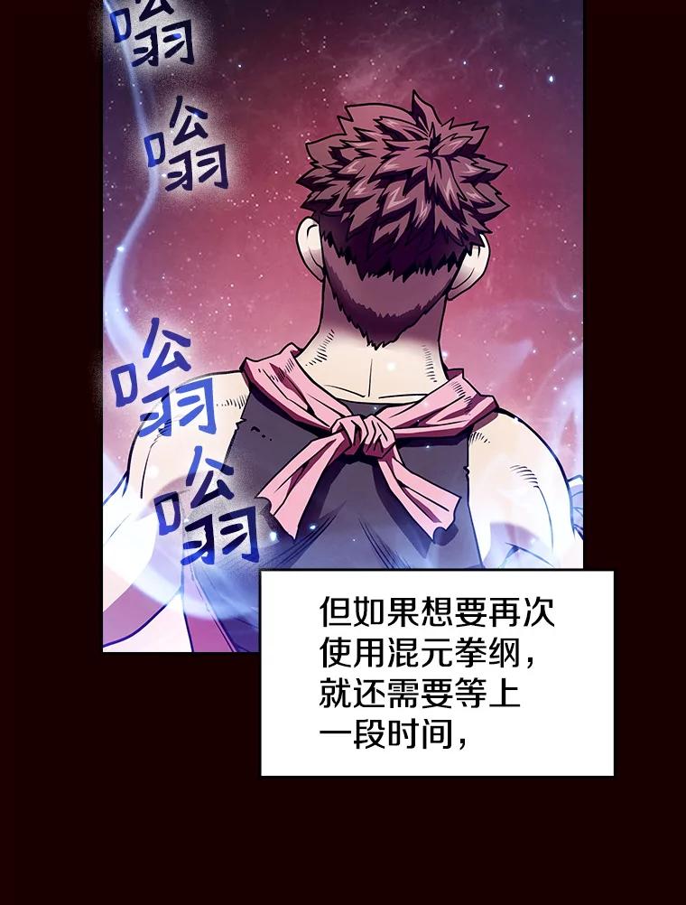 《从地狱归来的圣座》14.决斗2 第27页