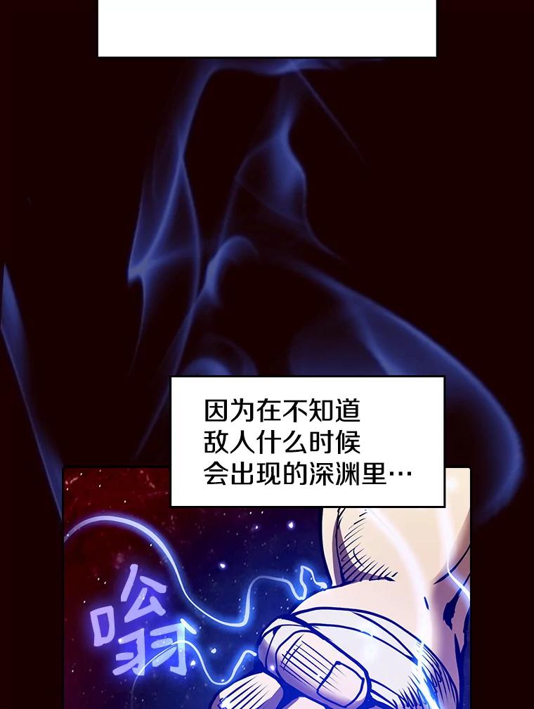 《从地狱归来的圣座》14.决斗2 第63页