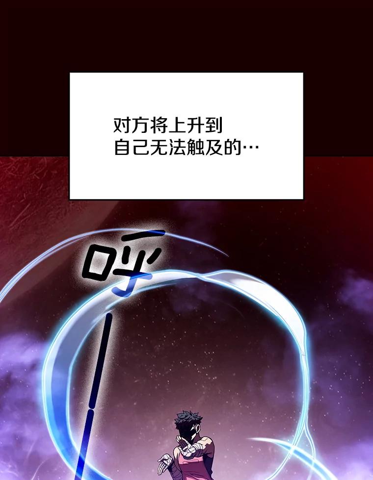 《从地狱归来的圣座》14.决斗2 第88页