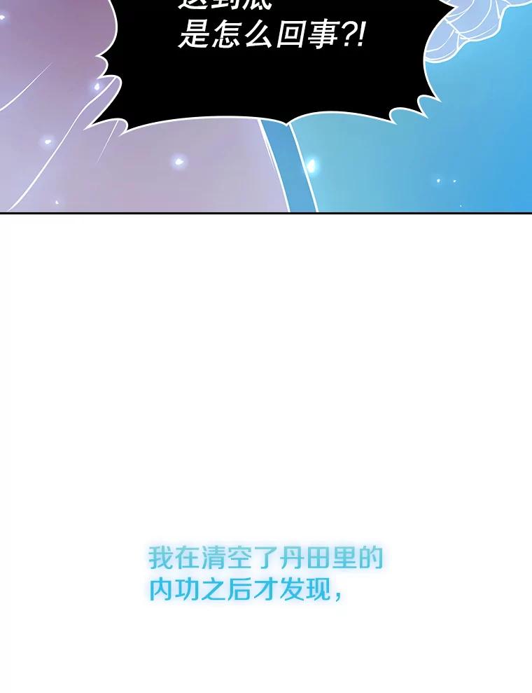 《从地狱归来的圣座》14.决斗2 第102页