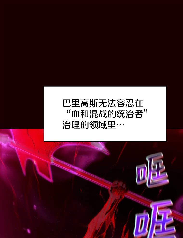 《从地狱归来的圣座》14.决斗2 第91页