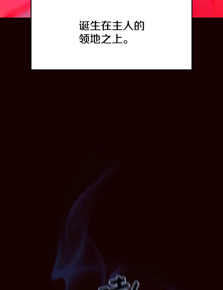 《从地狱归来的圣座》14.决斗2 第95页