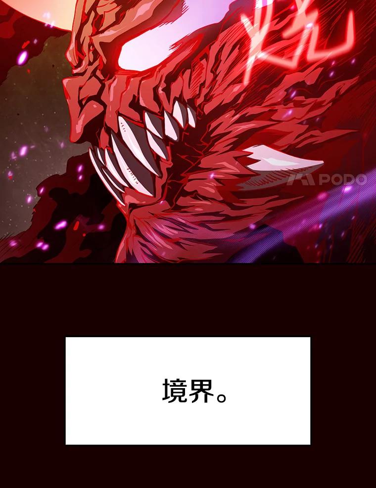 《从地狱归来的圣座》14.决斗2 第90页