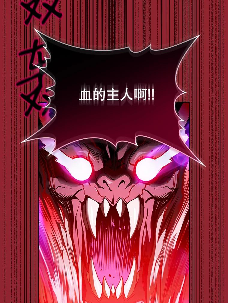 《从地狱归来的圣座》14.决斗2 第34页