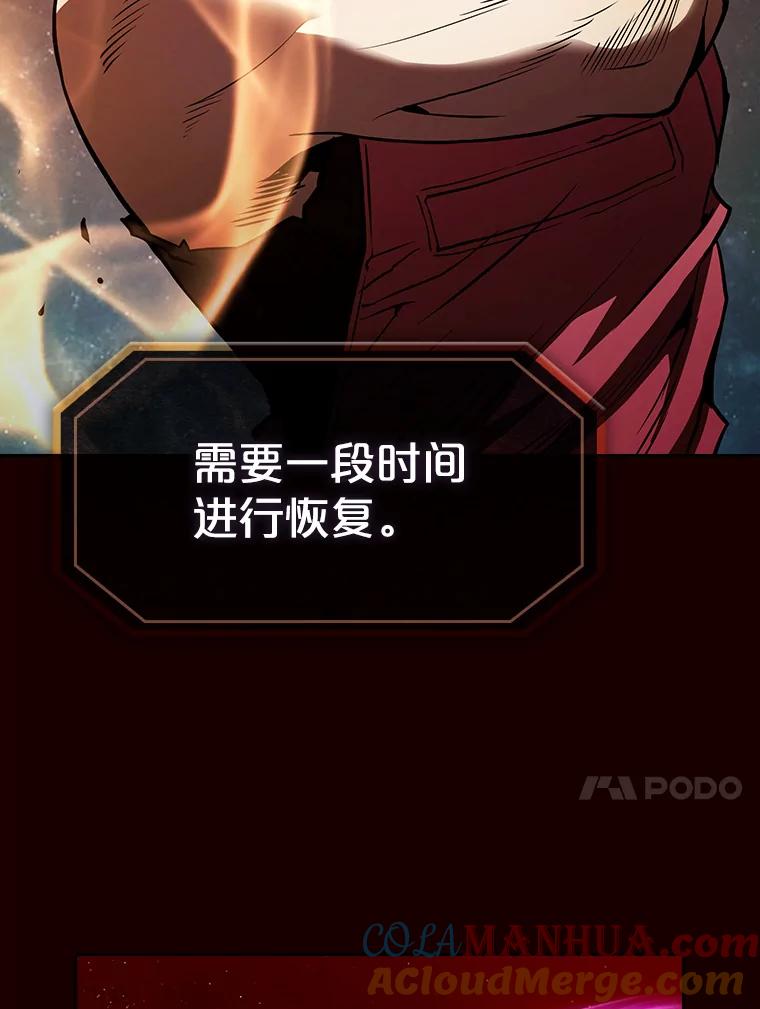 《从地狱归来的圣座》14.决斗2 第57页