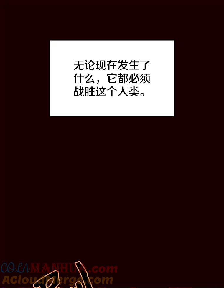 《从地狱归来的圣座》14.决斗2 第85页