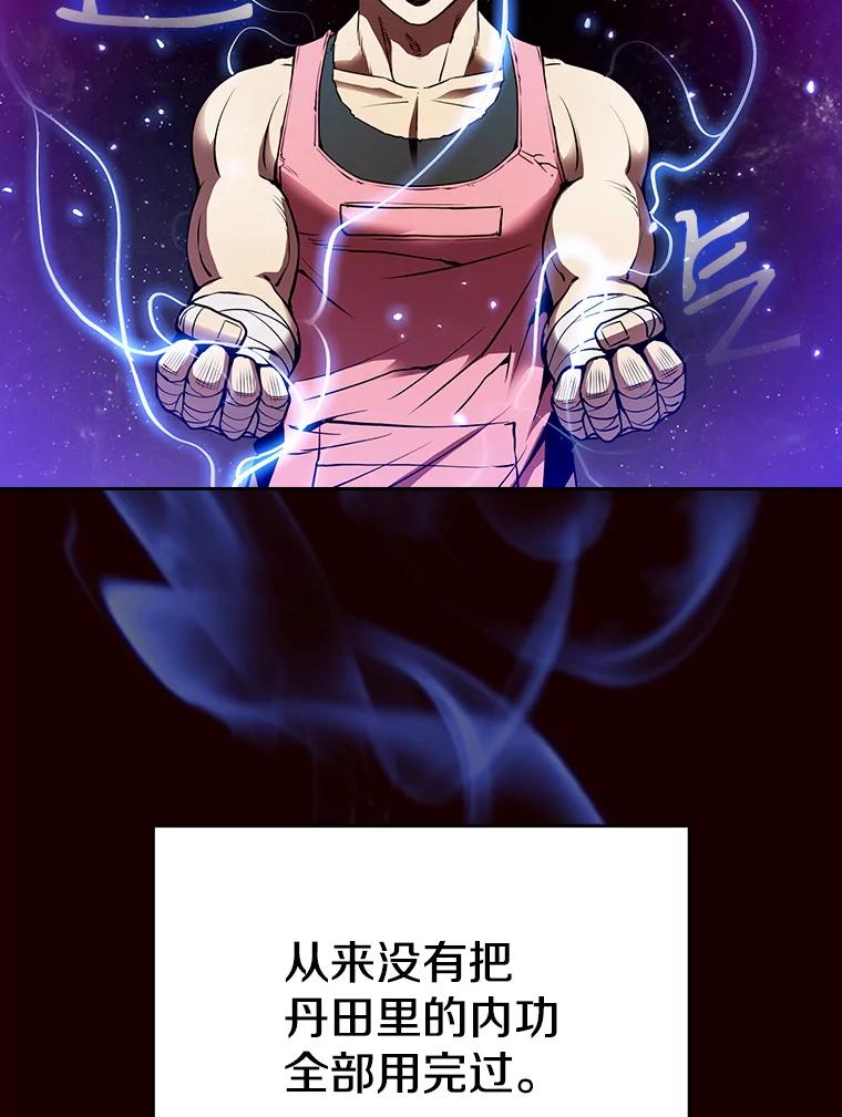 《从地狱归来的圣座》14.决斗2 第62页
