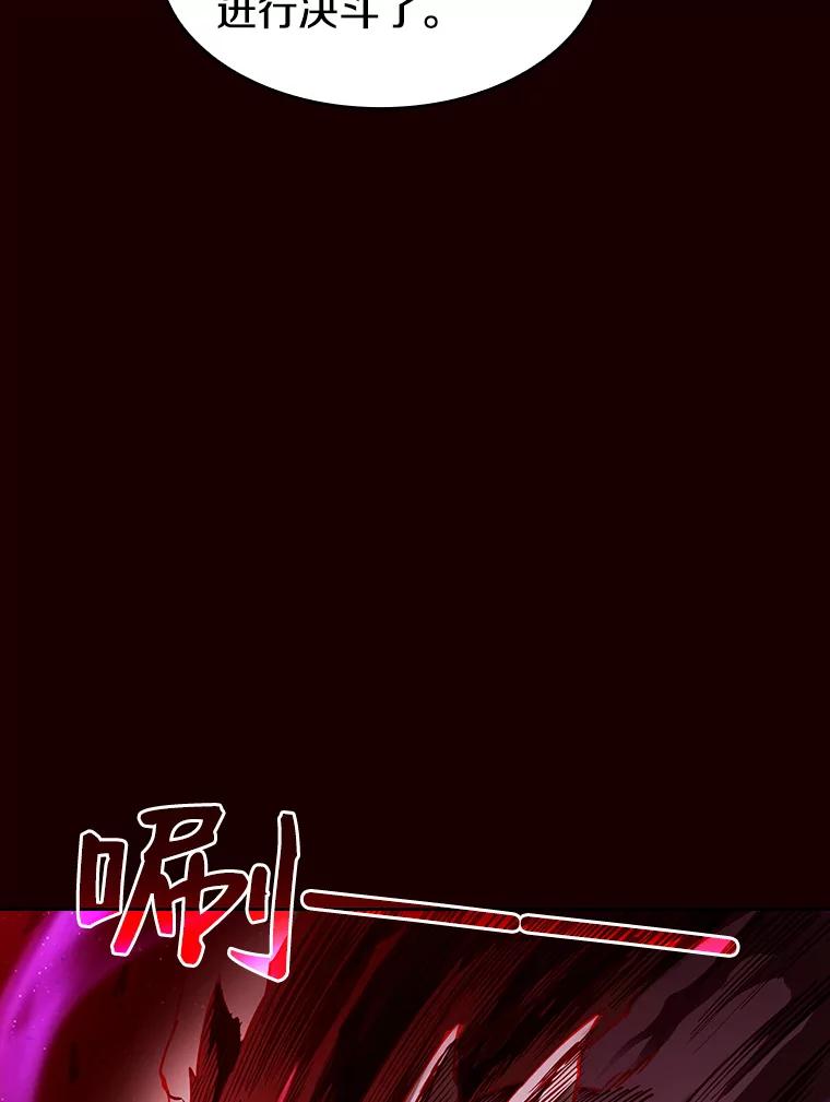 《从地狱归来的圣座》14.决斗2 第59页