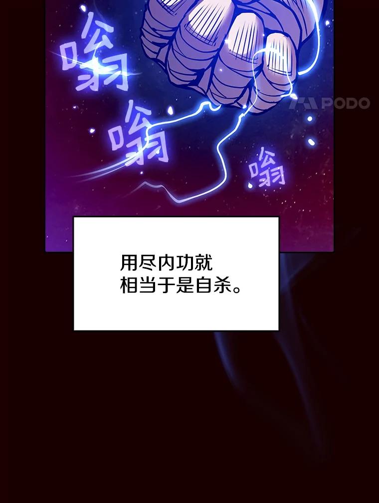 《从地狱归来的圣座》14.决斗2 第64页