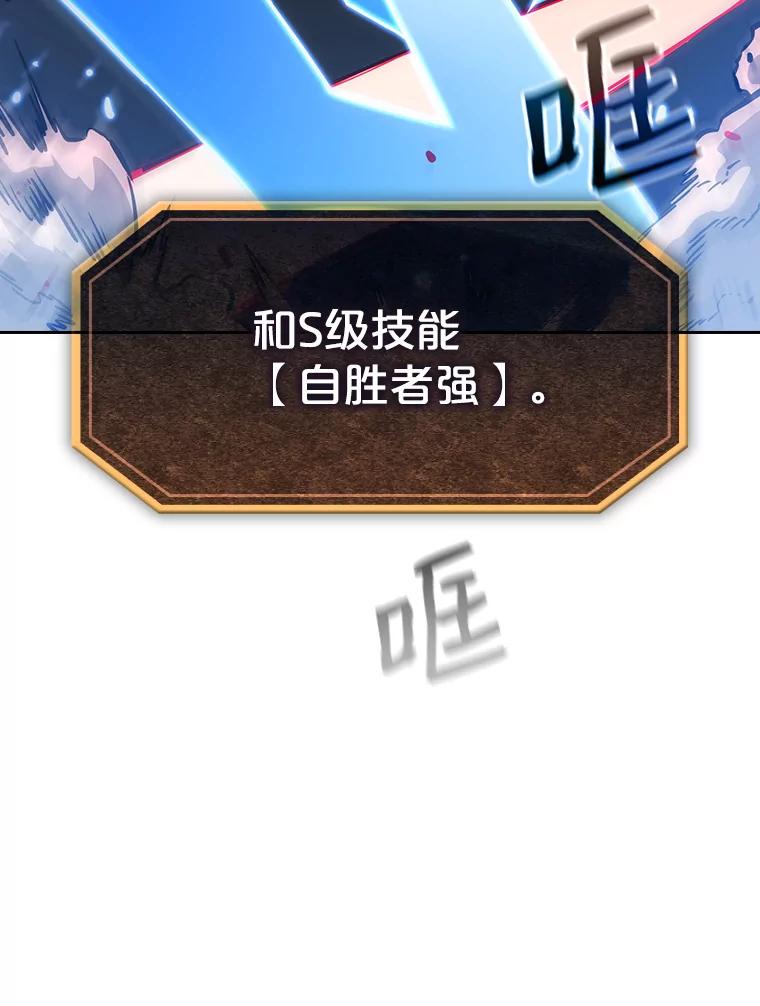 《从地狱归来的圣座》14.决斗2 第114页