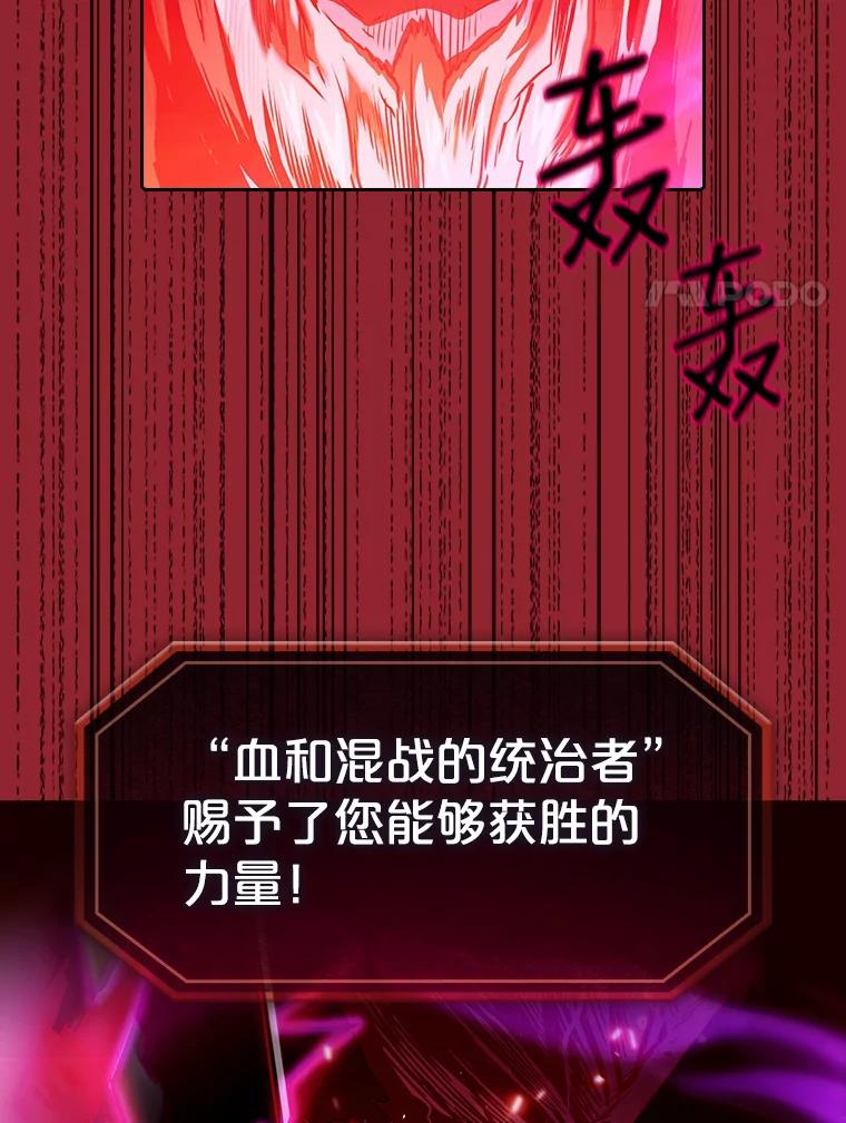 《从地狱归来的圣座》14.决斗2 第35页