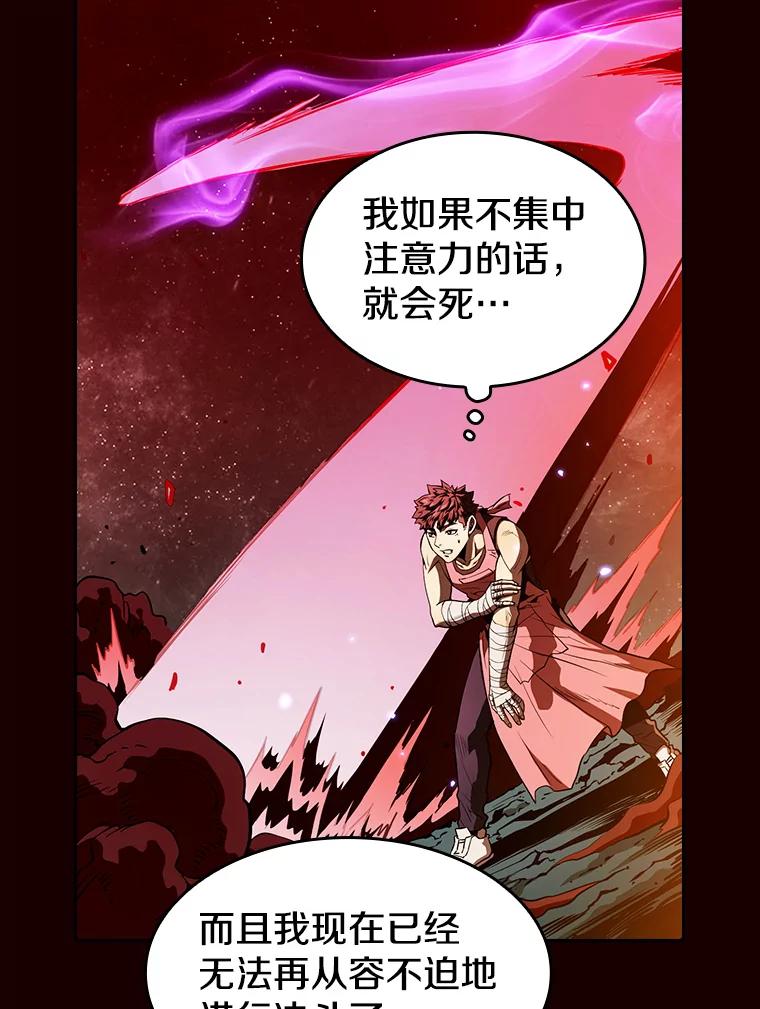 《从地狱归来的圣座》14.决斗2 第58页