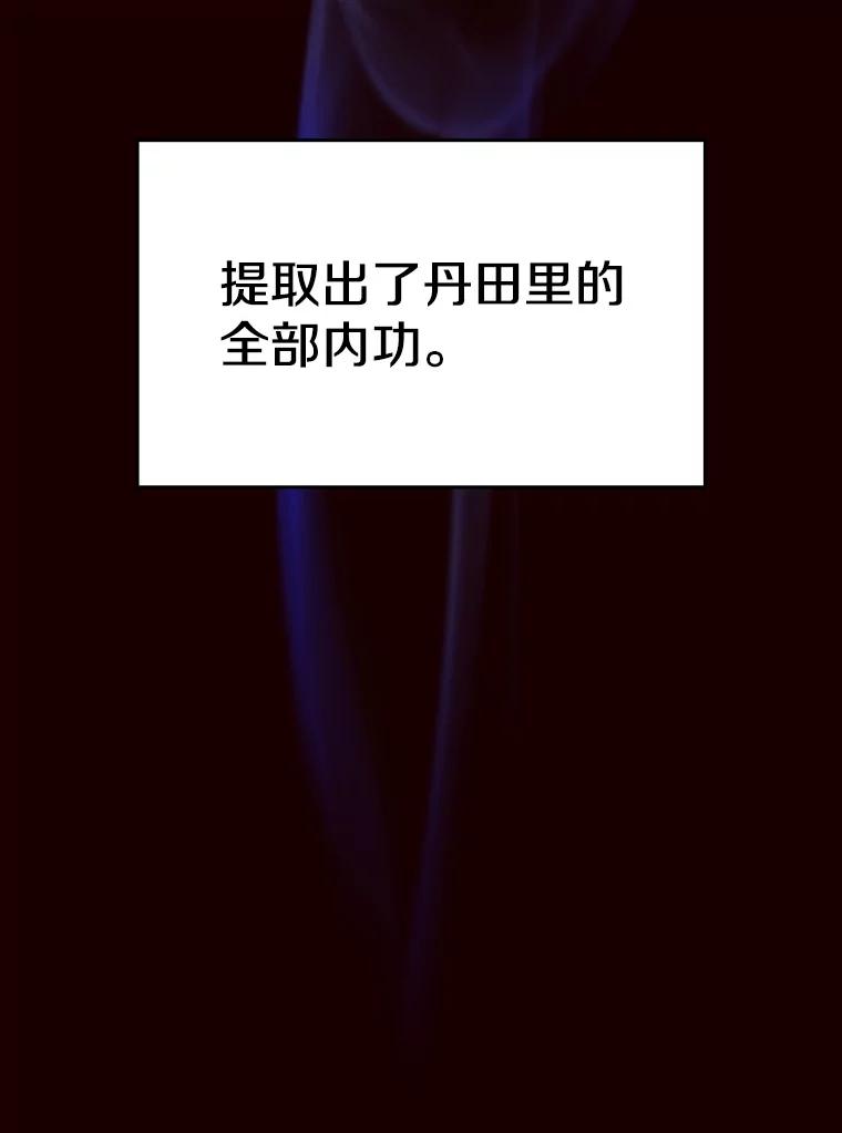 《从地狱归来的圣座》14.决斗2 第75页